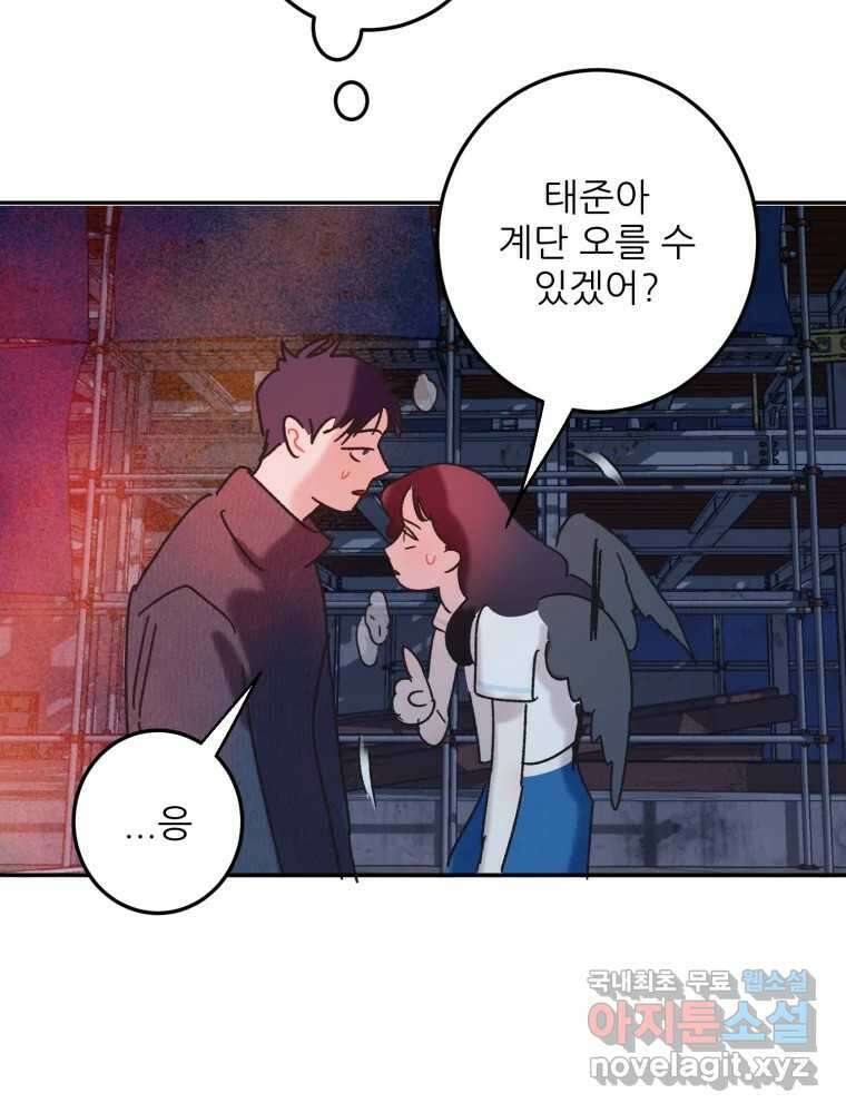 제비가 낮게 날면 48화 추락 56