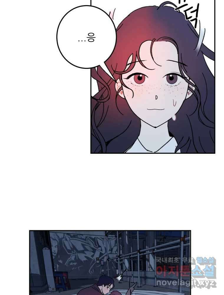 제비가 낮게 날면 48화 추락 58