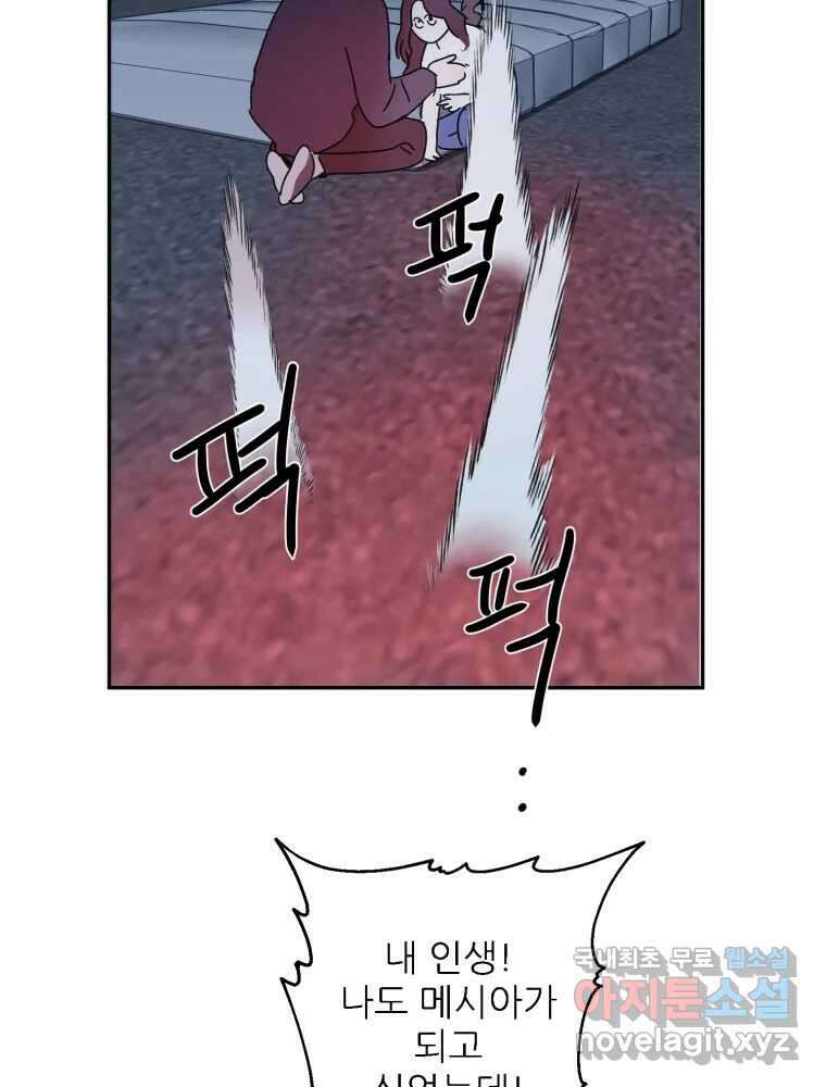 제비가 낮게 날면 48화 추락 59