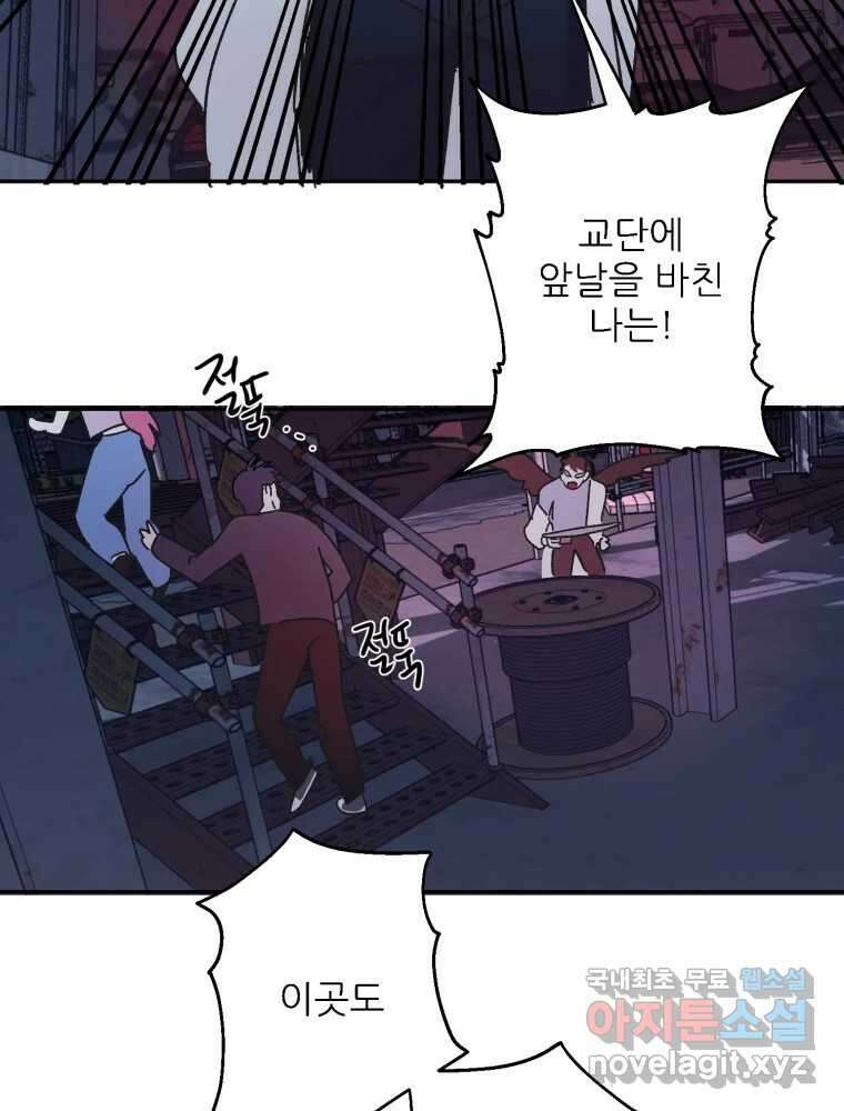 제비가 낮게 날면 48화 추락 61