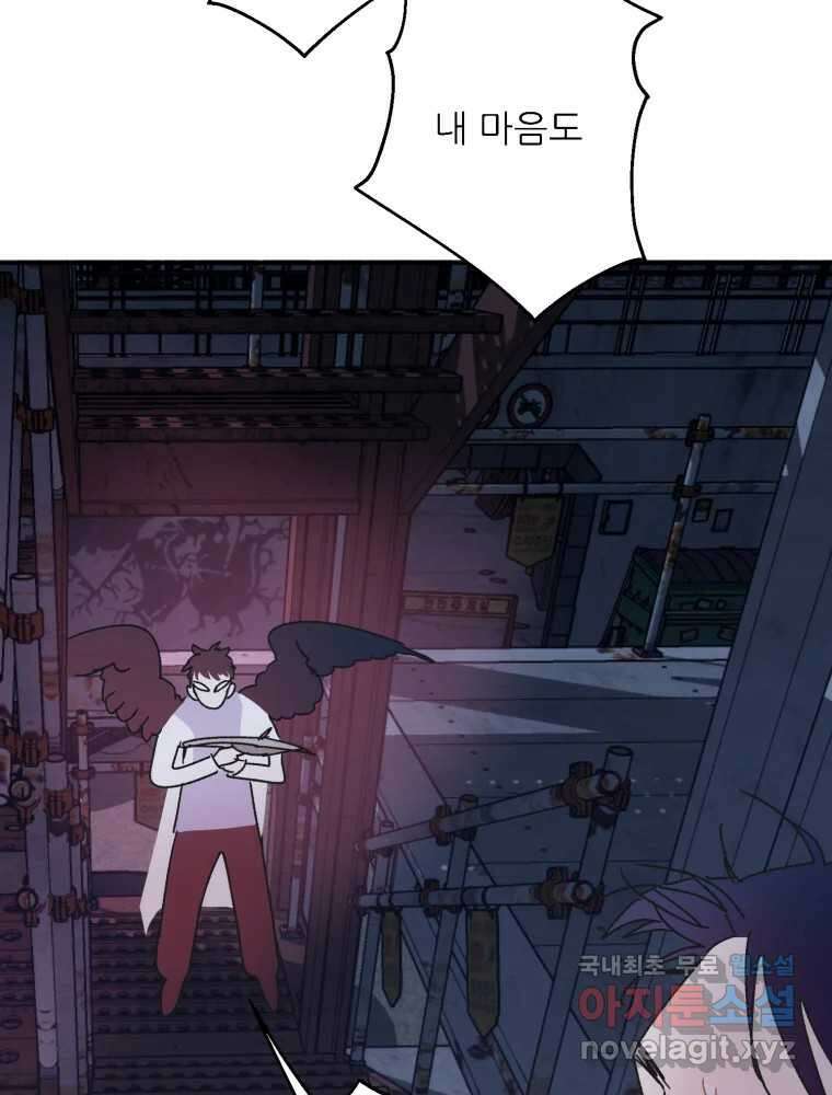제비가 낮게 날면 48화 추락 62