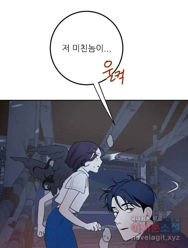 제비가 낮게 날면 48화 추락 64