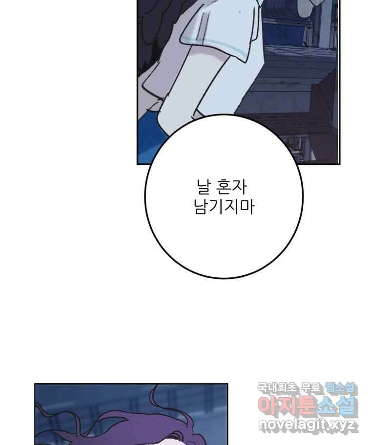 제비가 낮게 날면 48화 추락 67