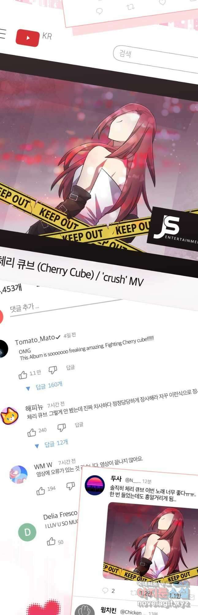 인생 2회차 만능 아이돌 51화 3