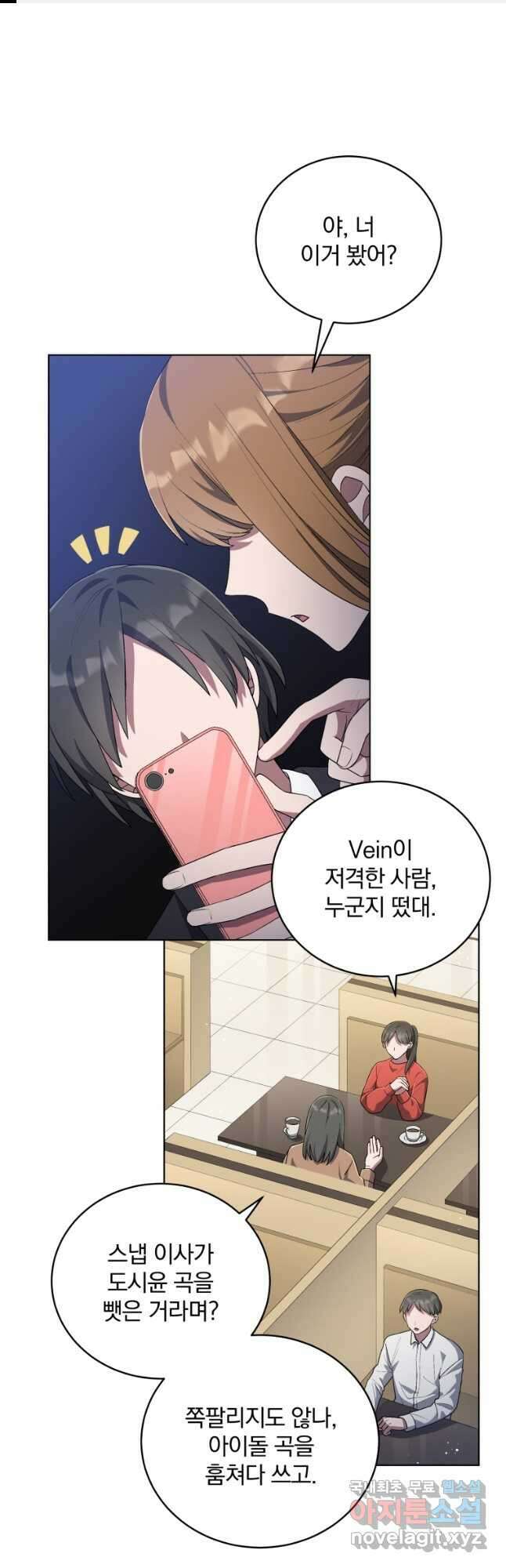 인생 2회차 만능 아이돌 52화 1