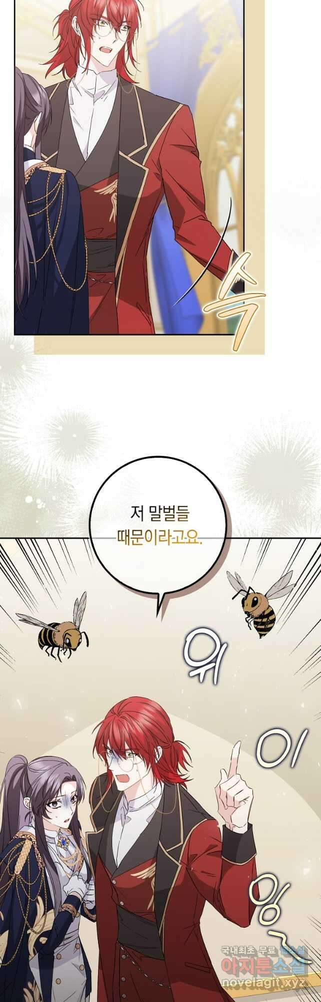 버린 쓰레기는 다시 줍지 않는다 56화 5
