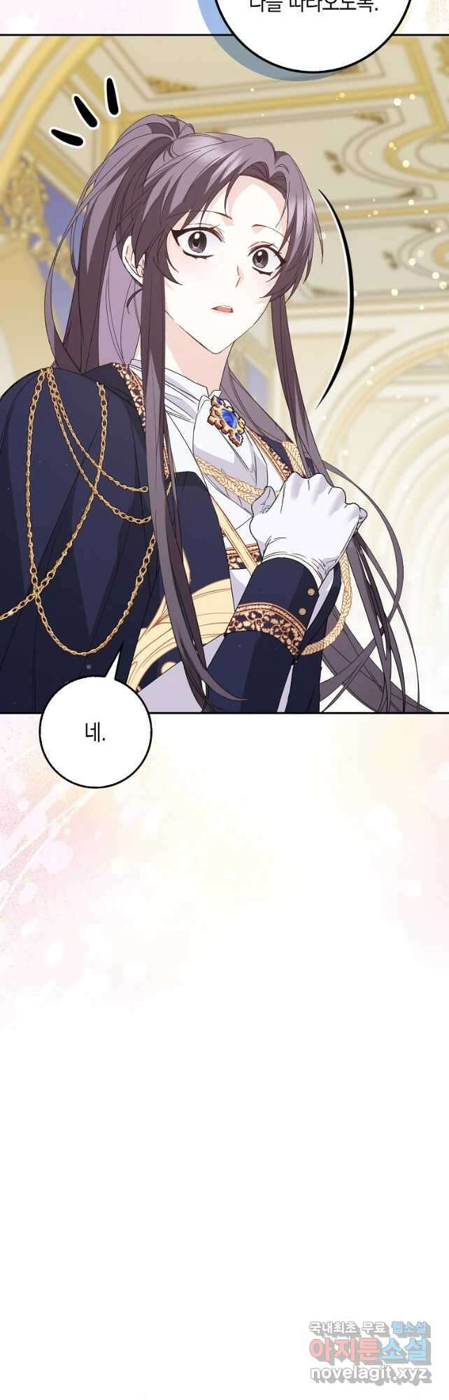 버린 쓰레기는 다시 줍지 않는다 56화 10