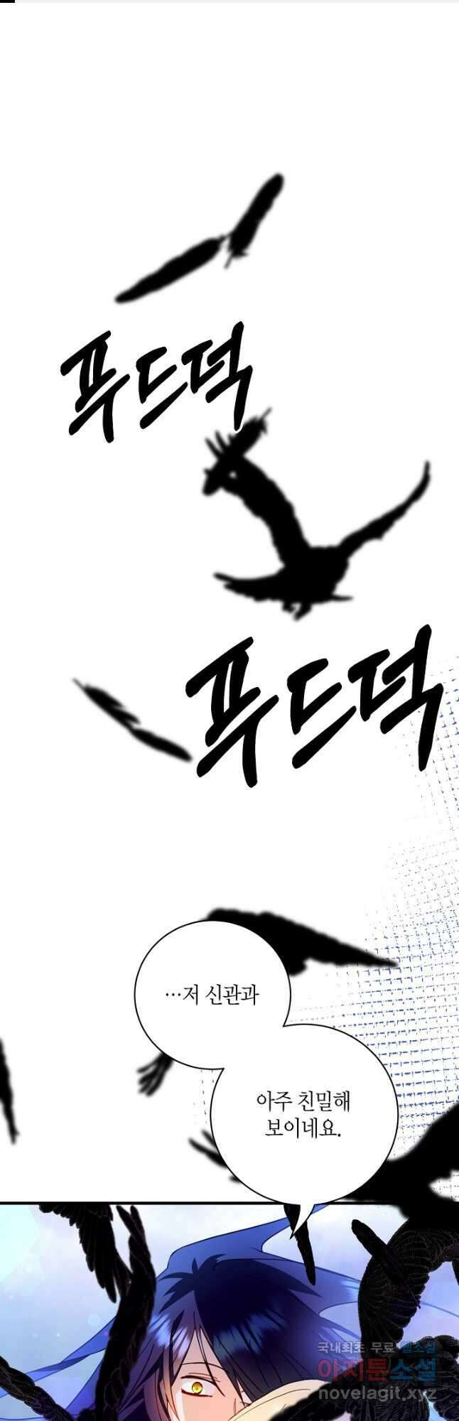 황녀님은 편히 죽고 싶어! - 44화 1