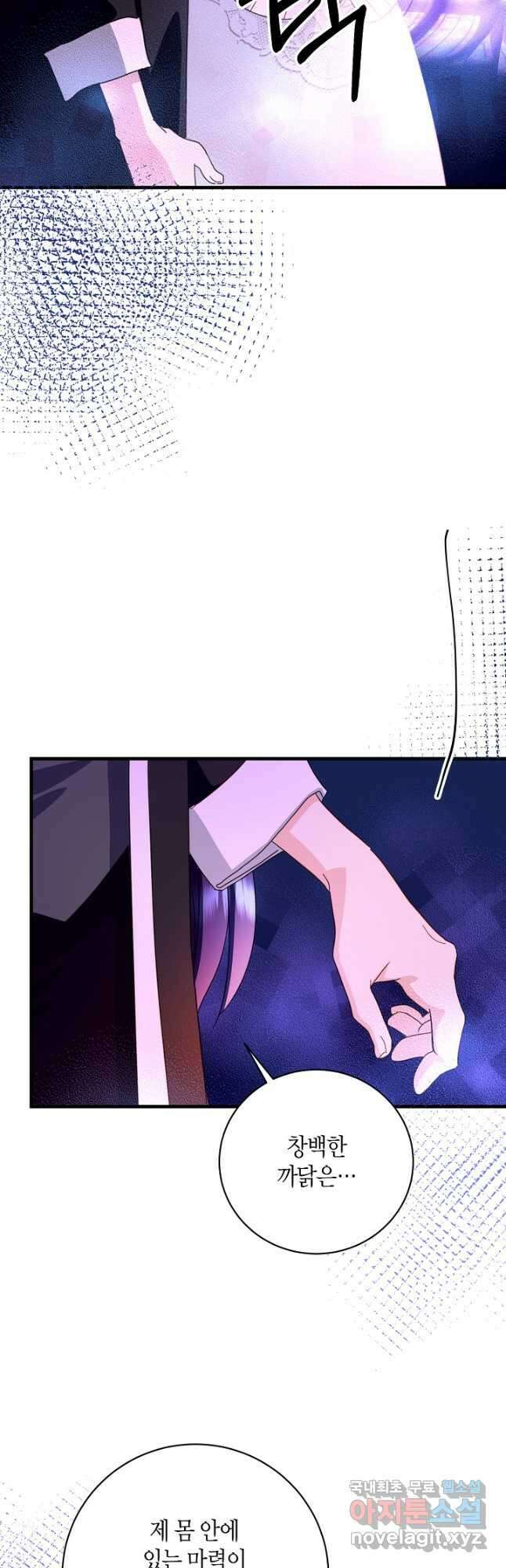 황녀님은 편히 죽고 싶어! - 44화 7