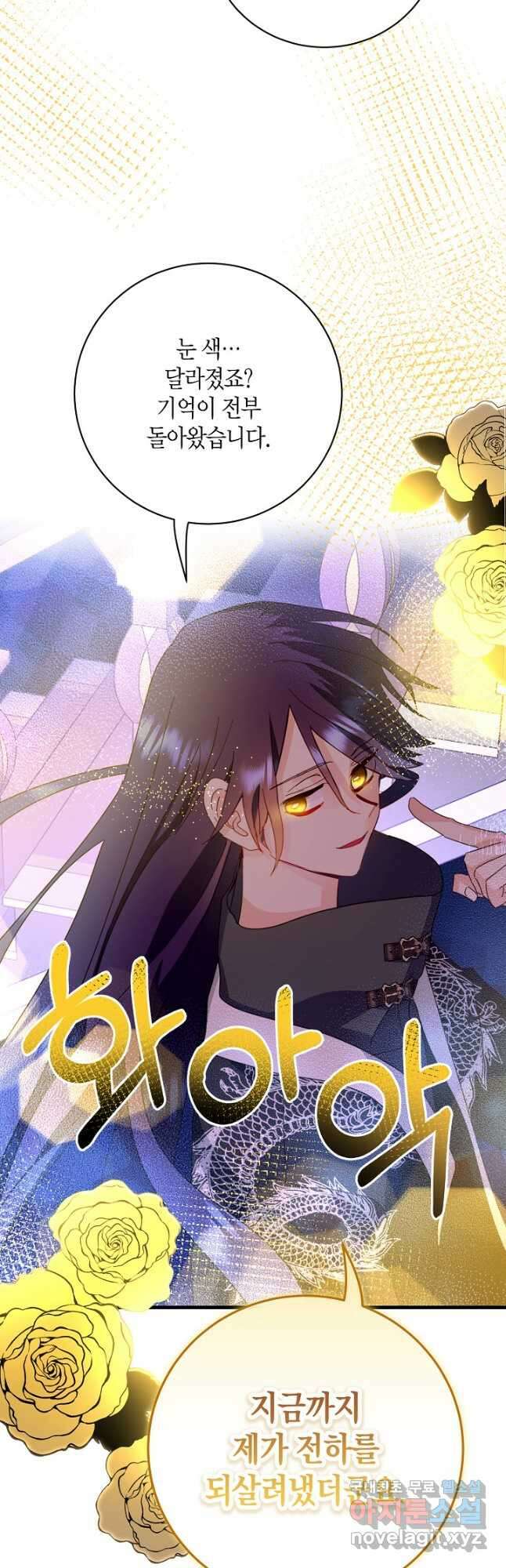 황녀님은 편히 죽고 싶어! - 44화 9
