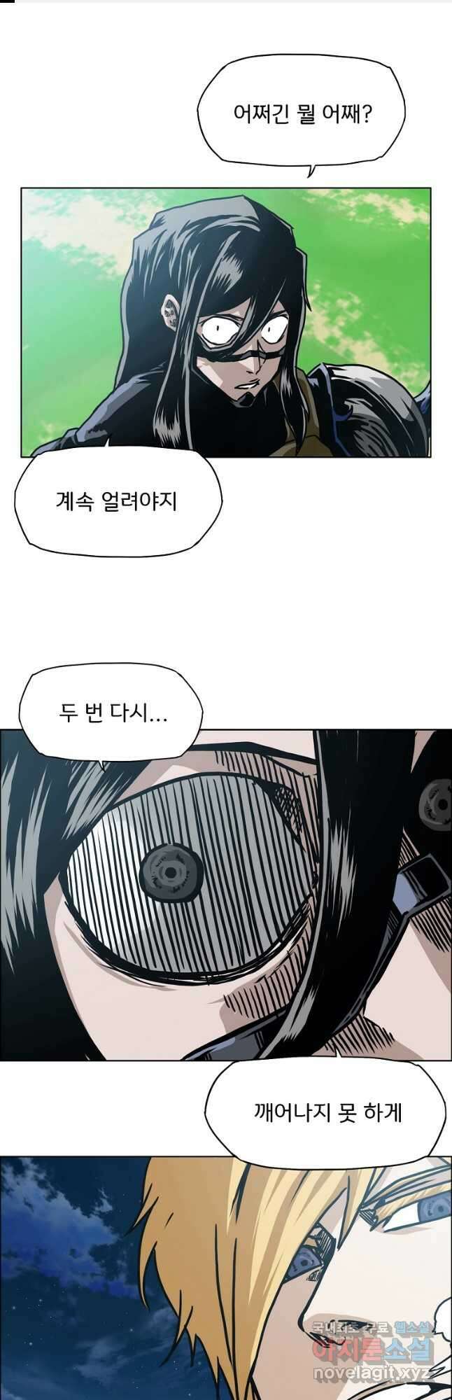 옥탑방 소드마스터 외전 21화 1