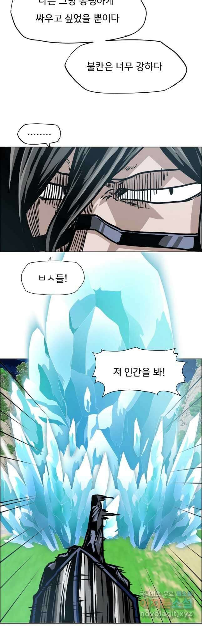 옥탑방 소드마스터 외전 21화 5