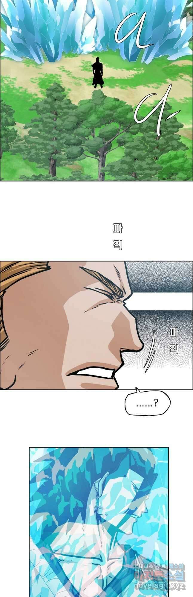 옥탑방 소드마스터 외전 21화 10