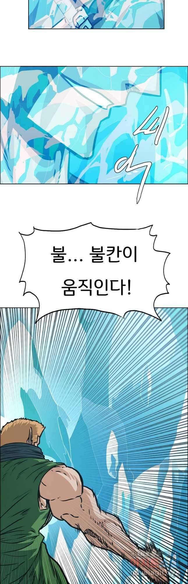 옥탑방 소드마스터 외전 21화 11