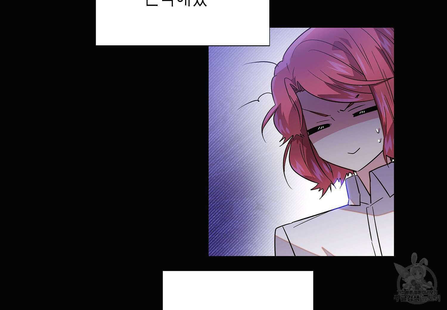 악역에게 정체를 들켜버렸다 127화 16