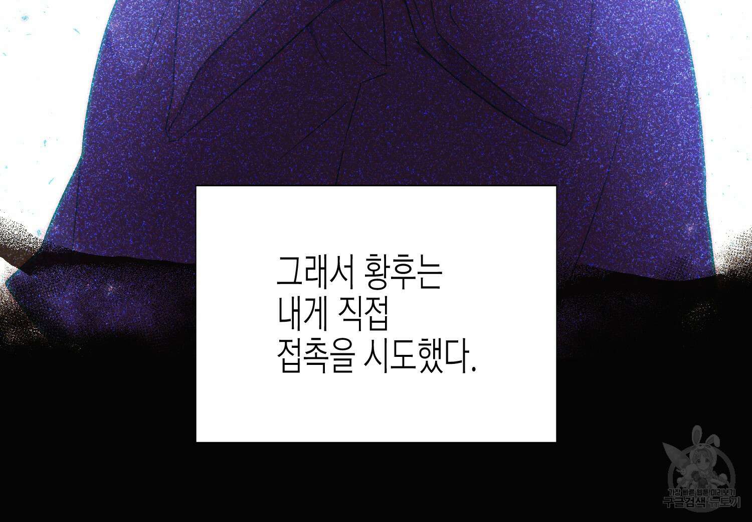 악역에게 정체를 들켜버렸다 127화 19