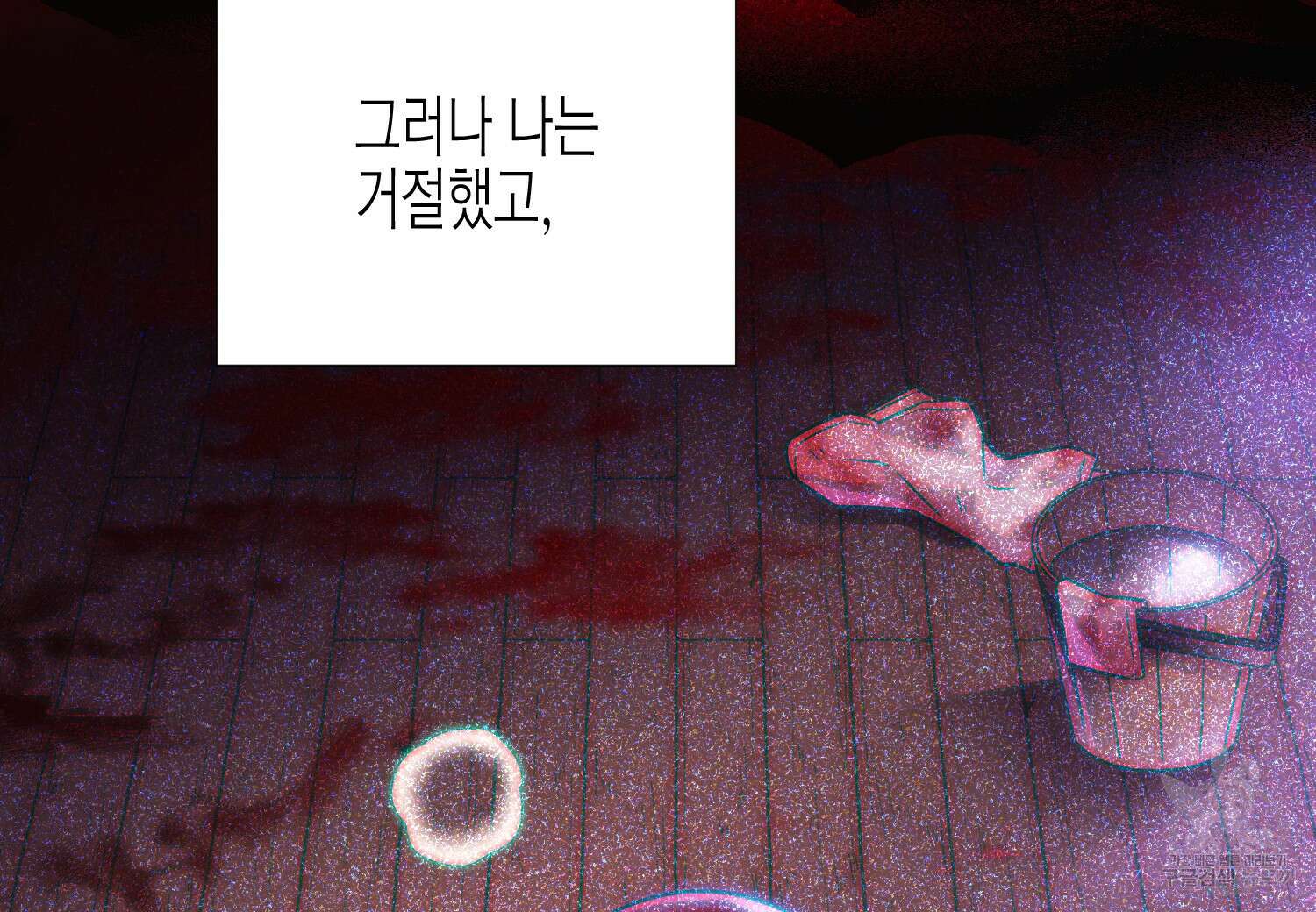 악역에게 정체를 들켜버렸다 127화 21