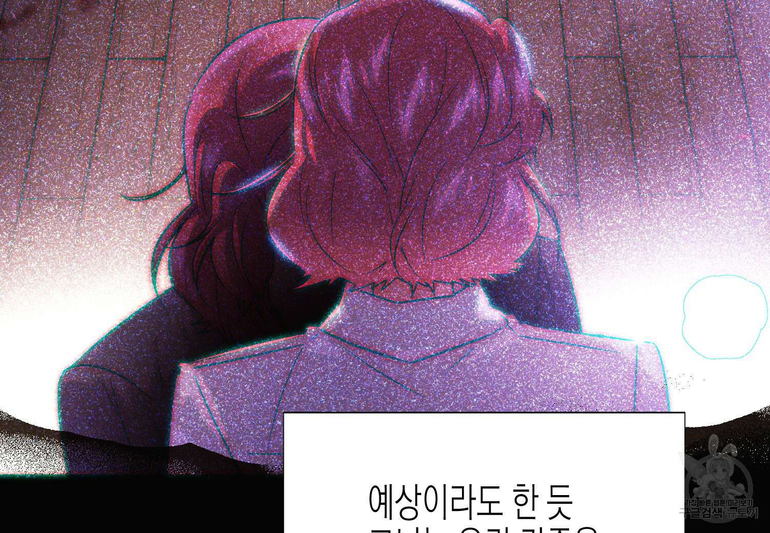 악역에게 정체를 들켜버렸다 127화 22