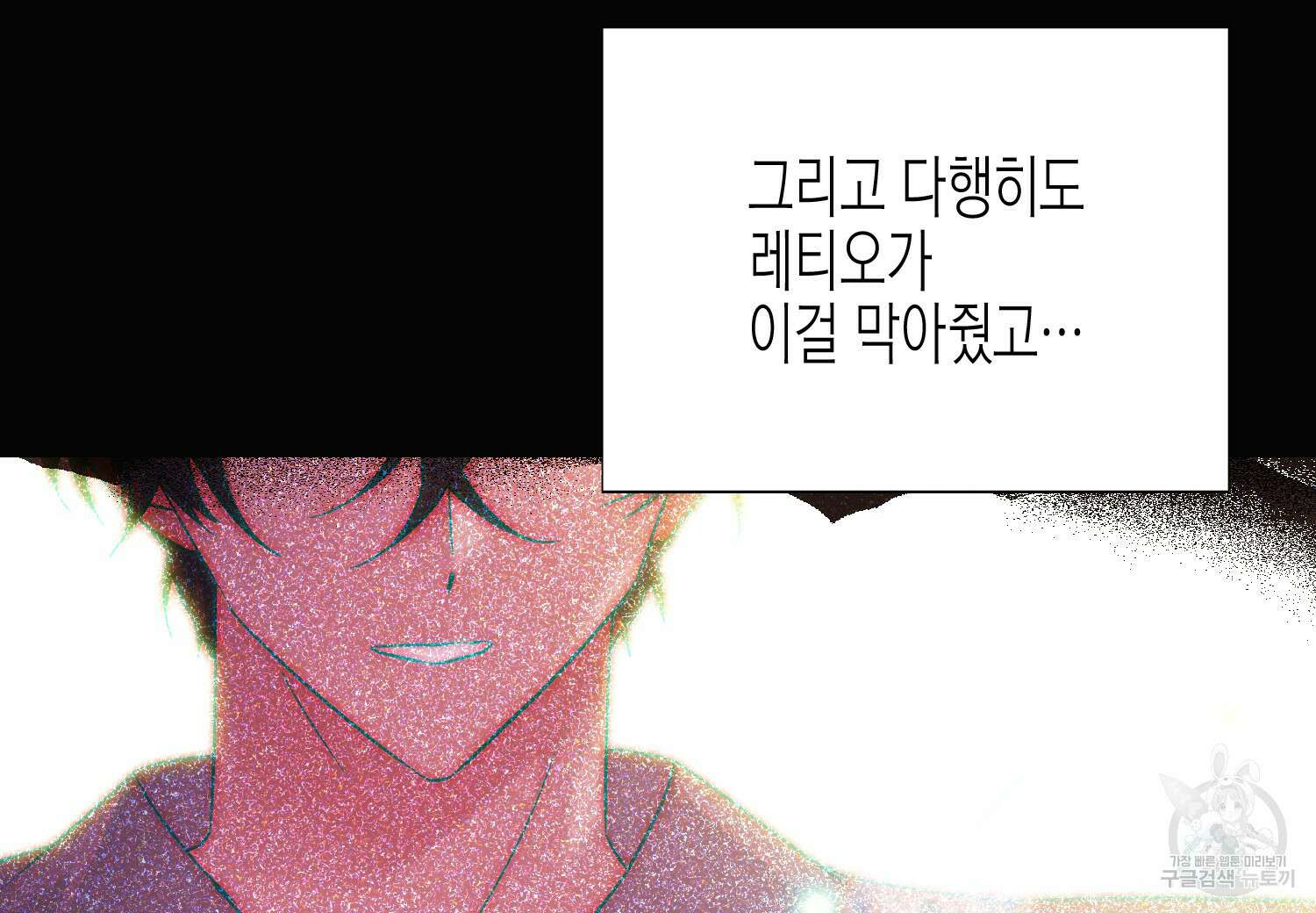 악역에게 정체를 들켜버렸다 127화 26