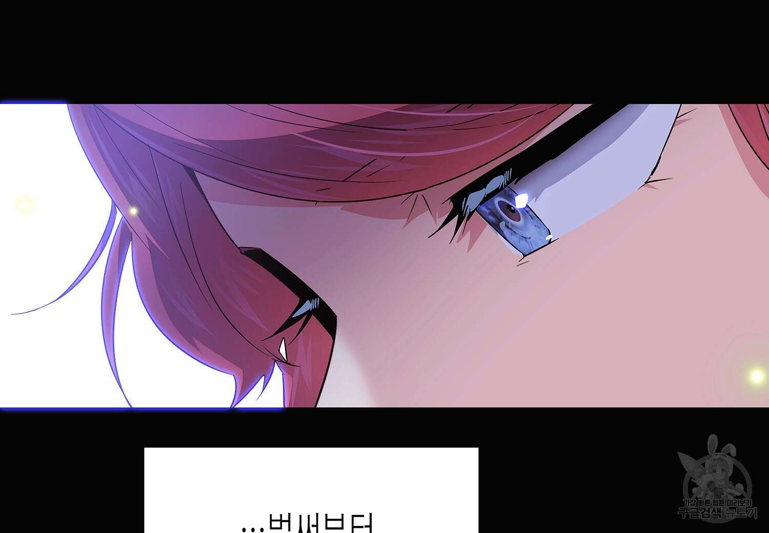 악역에게 정체를 들켜버렸다 127화 28