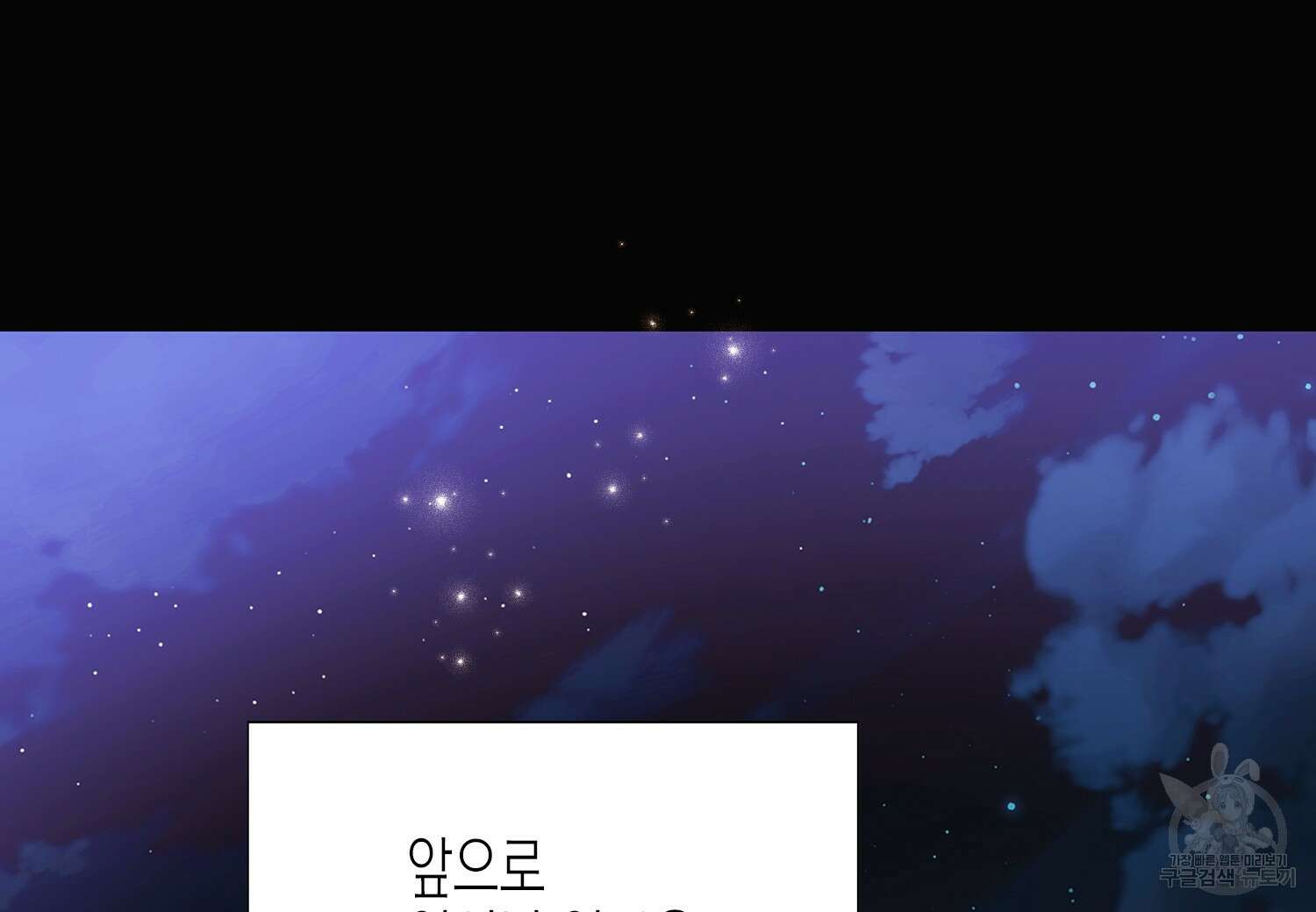 악역에게 정체를 들켜버렸다 127화 30