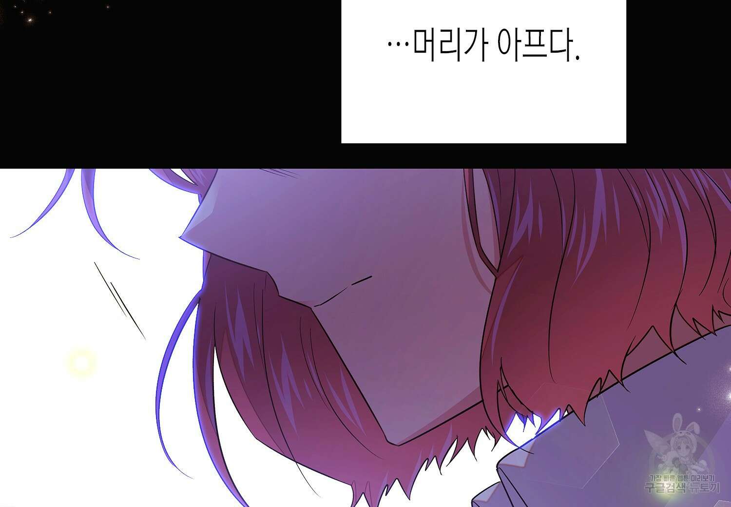 악역에게 정체를 들켜버렸다 127화 33