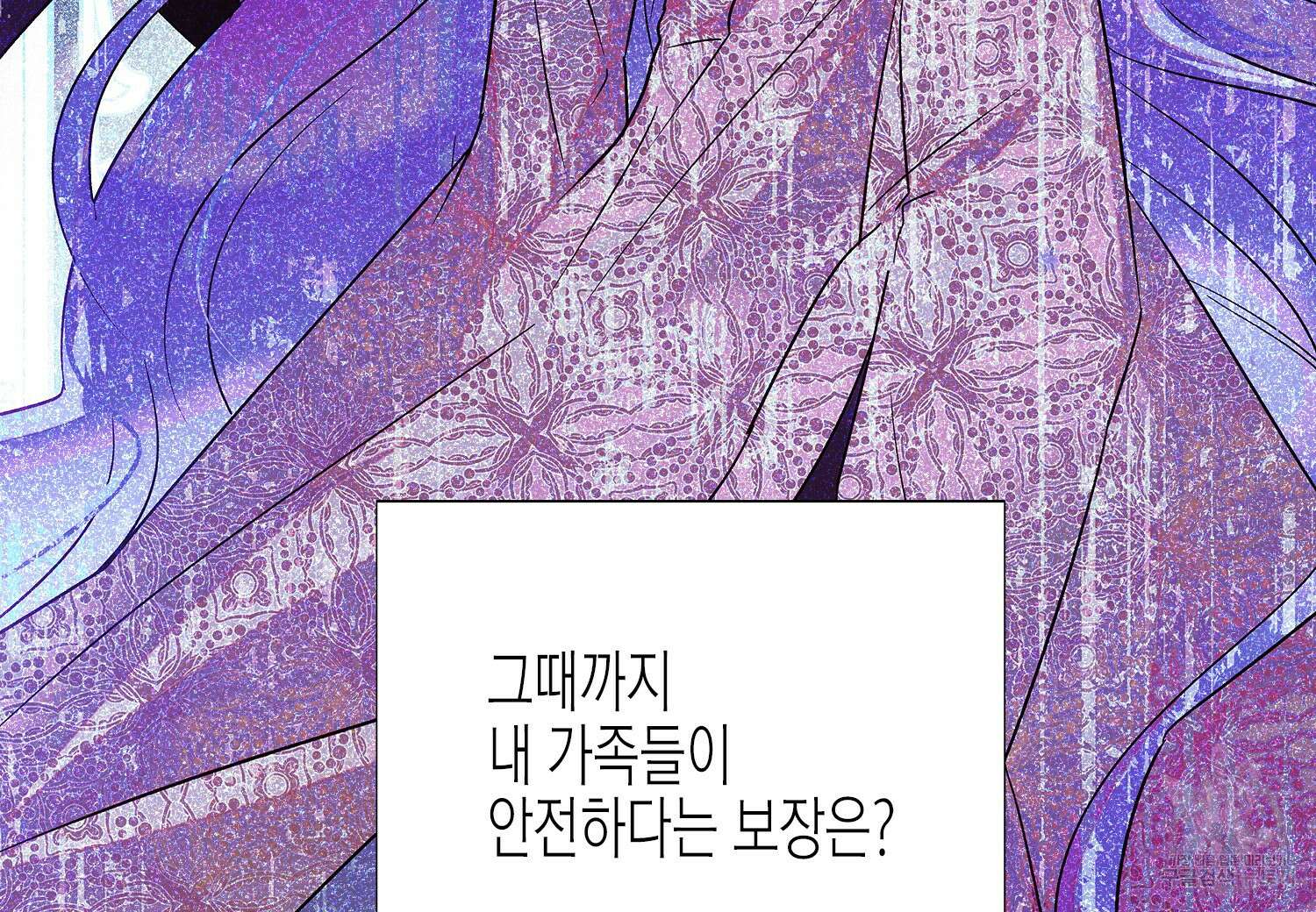 악역에게 정체를 들켜버렸다 127화 45