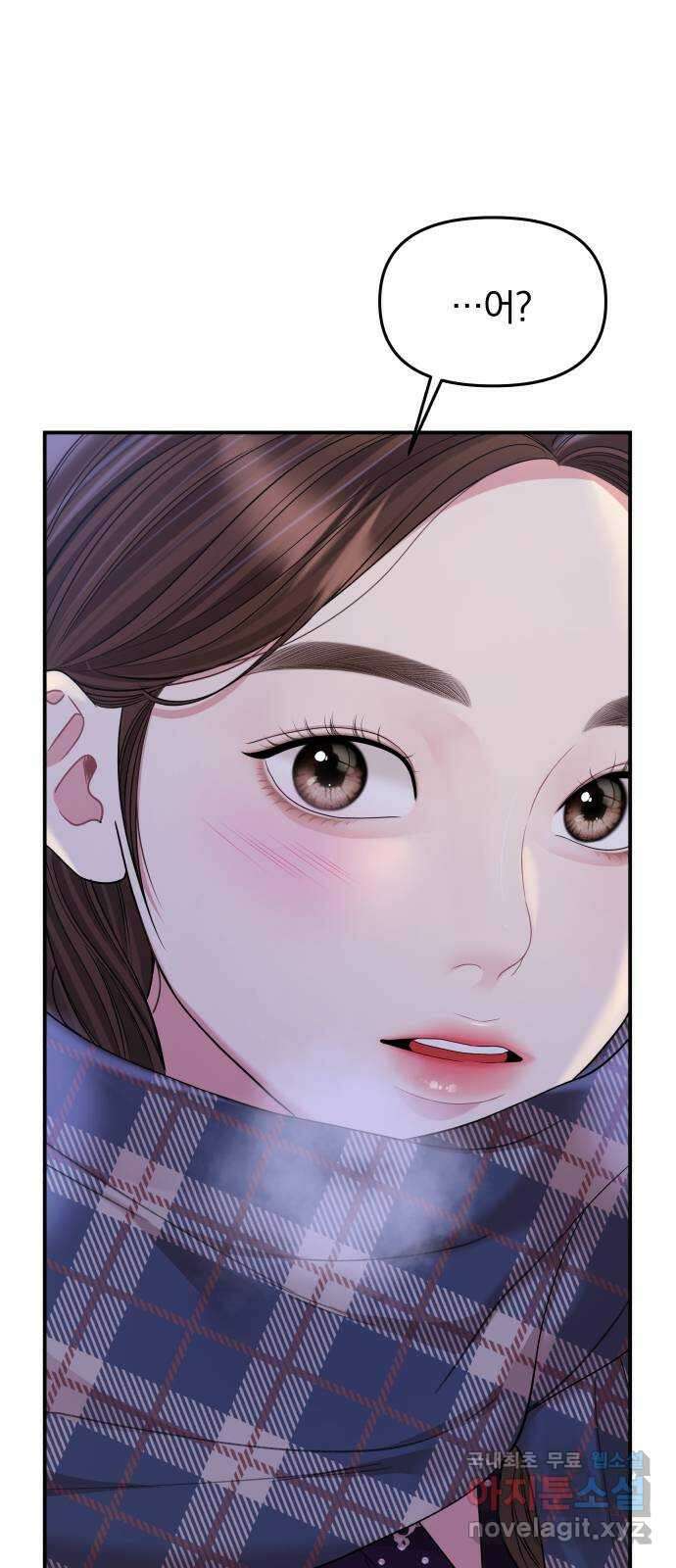 별을 삼킨 너에게 마지막 화 1