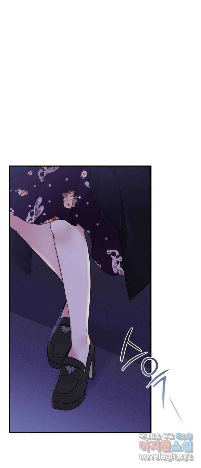 별을 삼킨 너에게 마지막 화 9