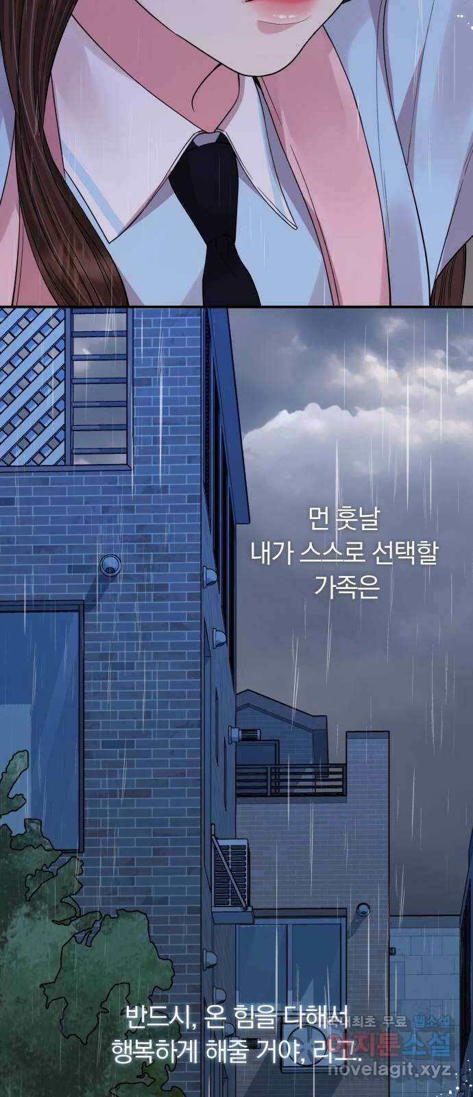 별을 삼킨 너에게 마지막 화 19