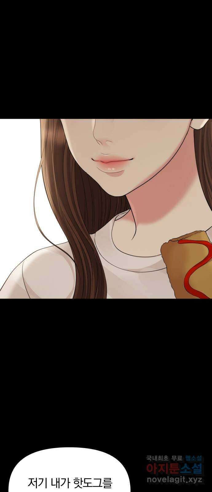 별을 삼킨 너에게 마지막 화 24