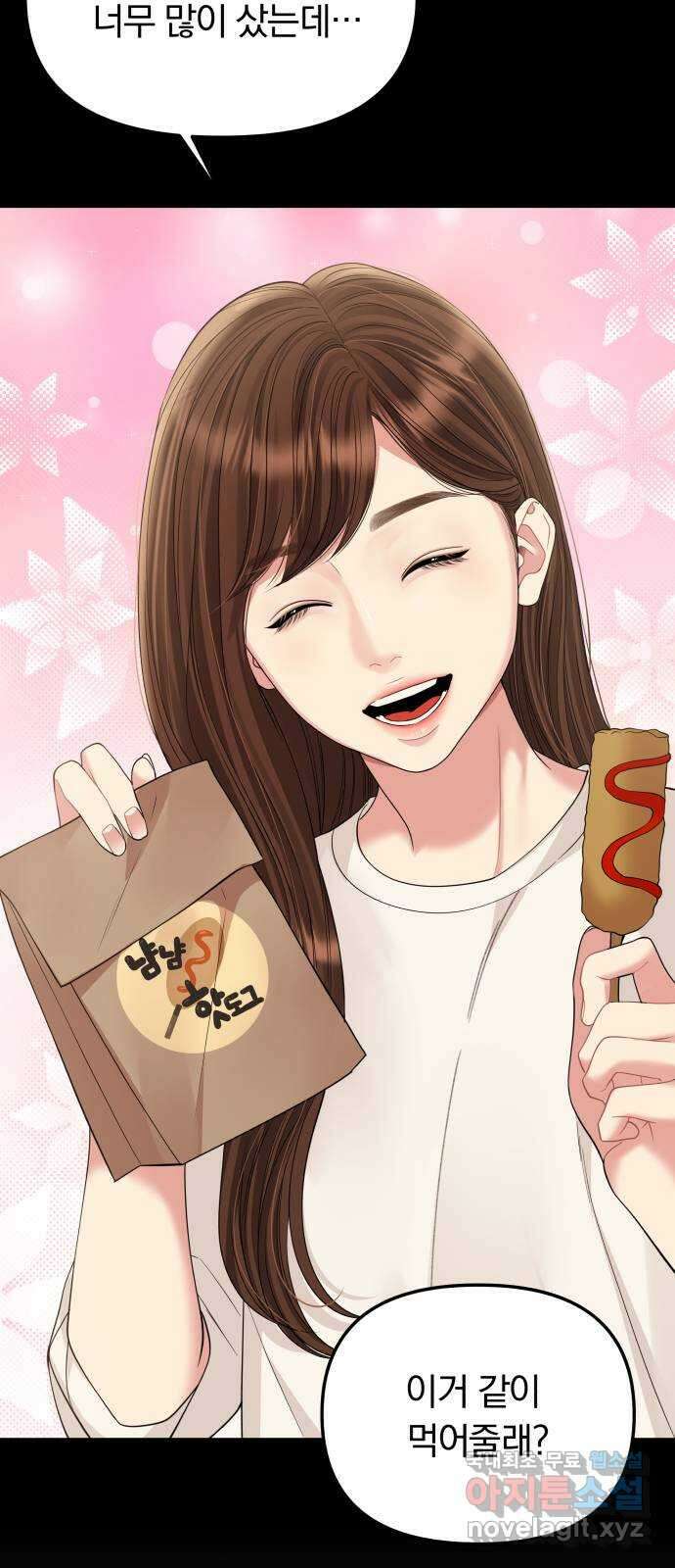 별을 삼킨 너에게 마지막 화 25