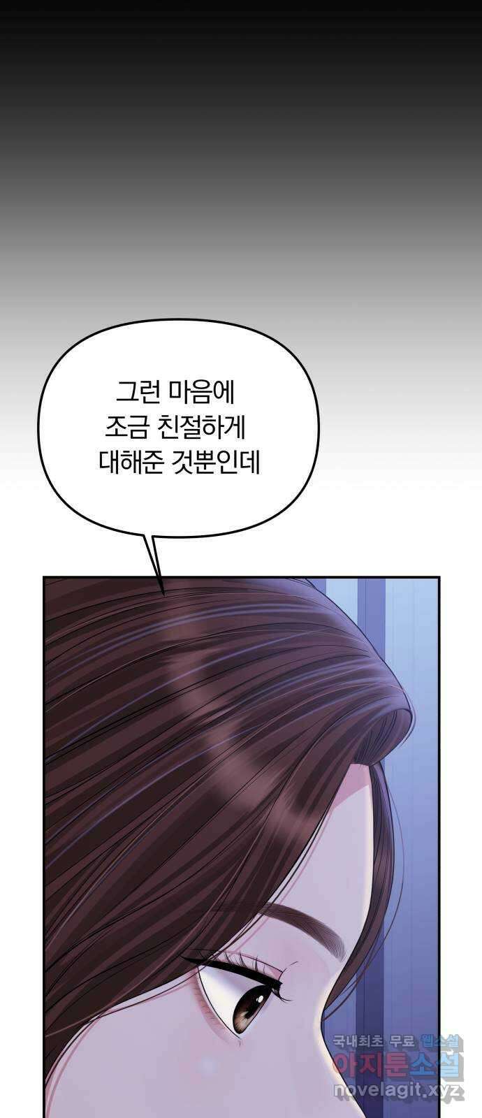 별을 삼킨 너에게 마지막 화 26