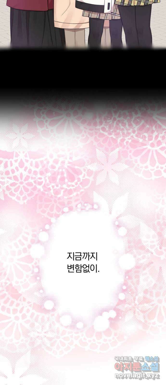 별을 삼킨 너에게 마지막 화 32