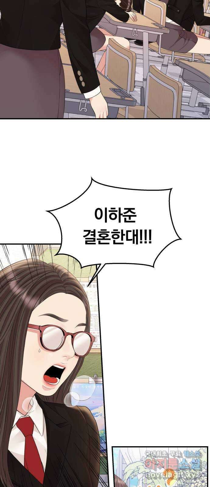 별을 삼킨 너에게 마지막 화 44