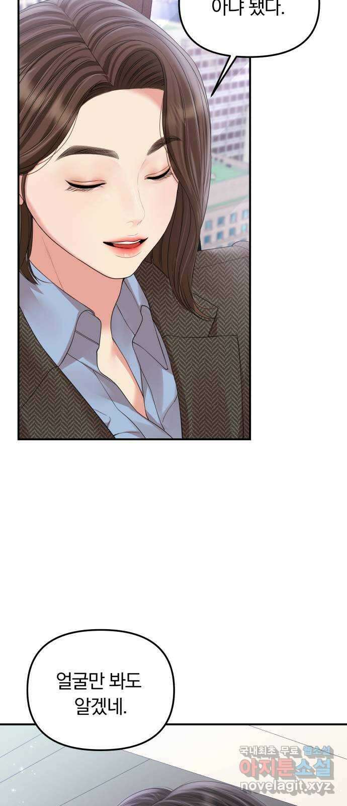 별을 삼킨 너에게 마지막 화 50