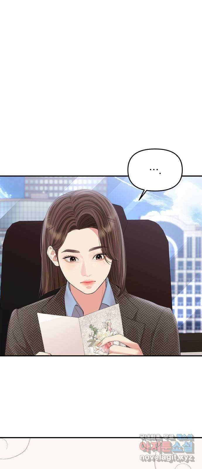 별을 삼킨 너에게 마지막 화 54