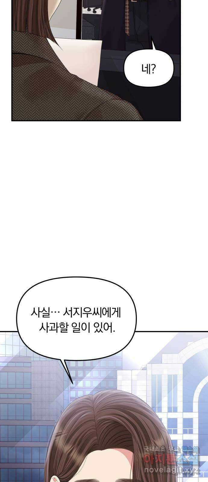 별을 삼킨 너에게 마지막 화 56