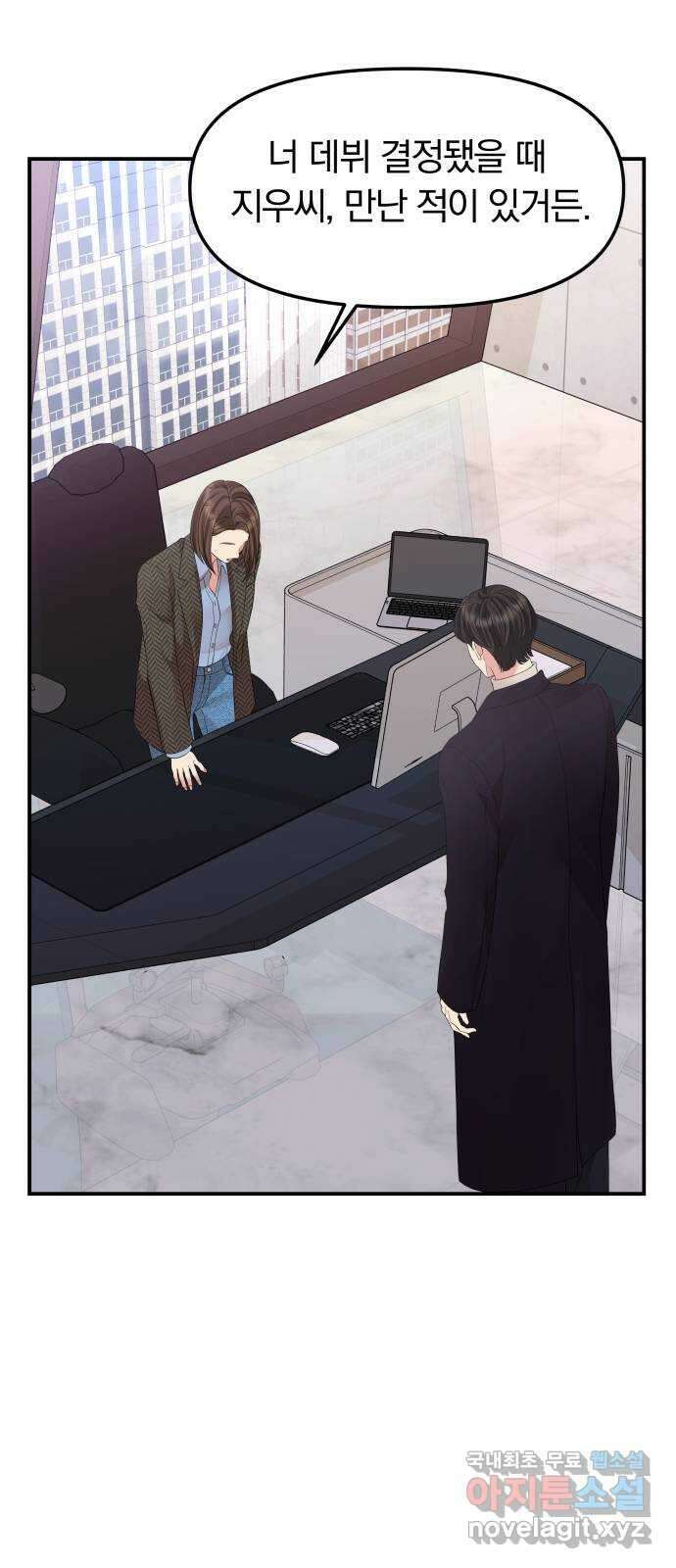 별을 삼킨 너에게 마지막 화 59