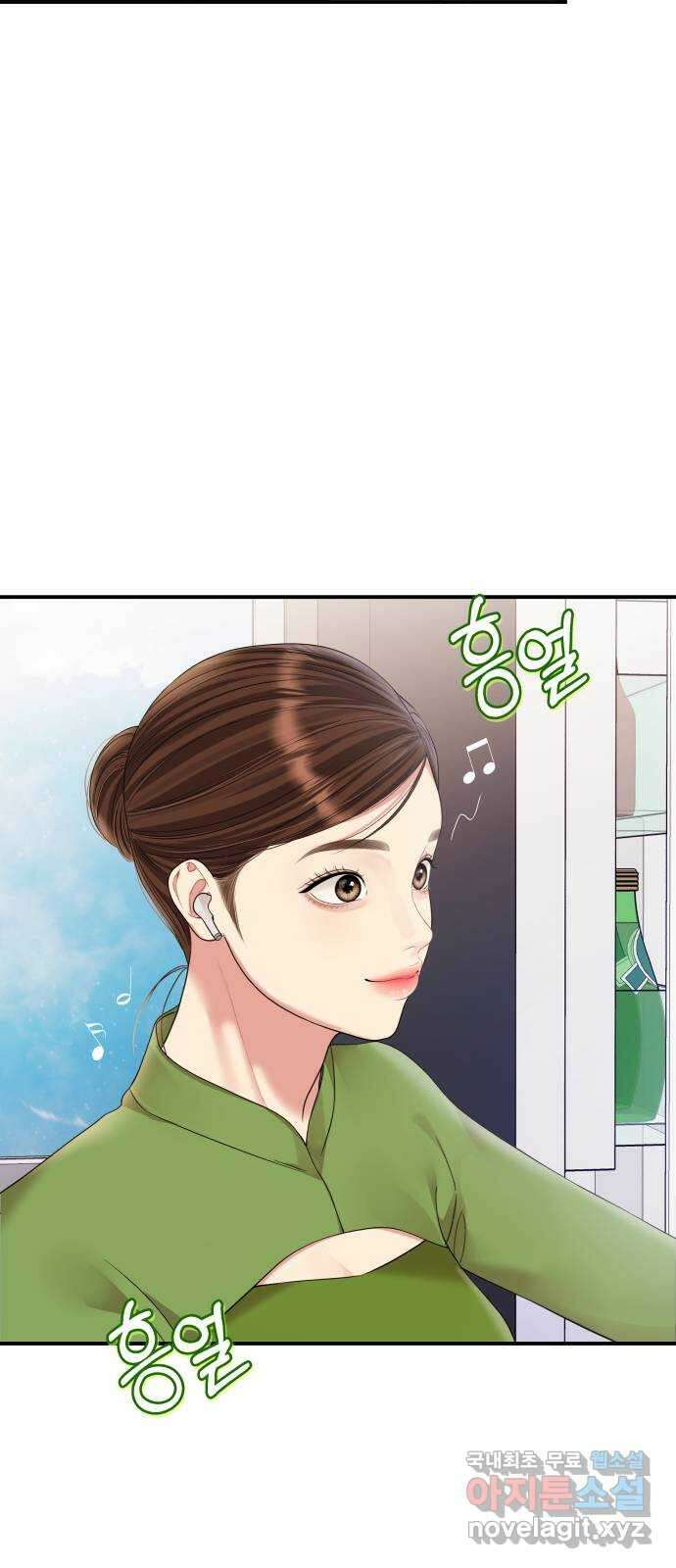 별을 삼킨 너에게 마지막 화 72