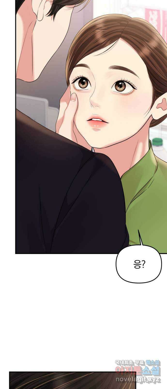 별을 삼킨 너에게 마지막 화 89