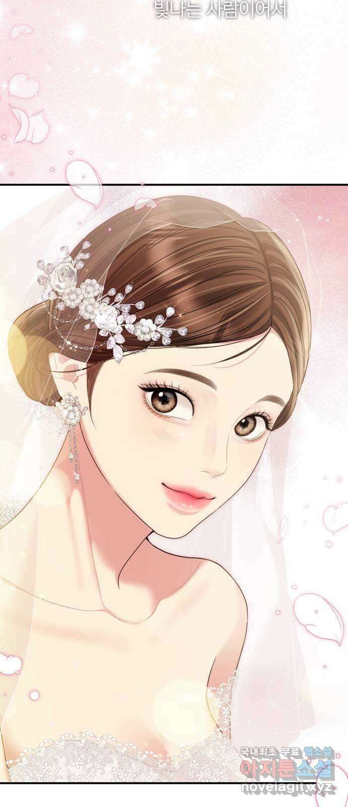 별을 삼킨 너에게 마지막 화 112