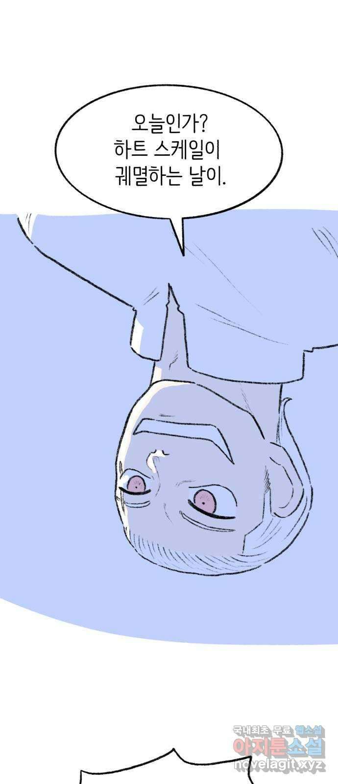 나쁜 마법사의 꿈 71화 1