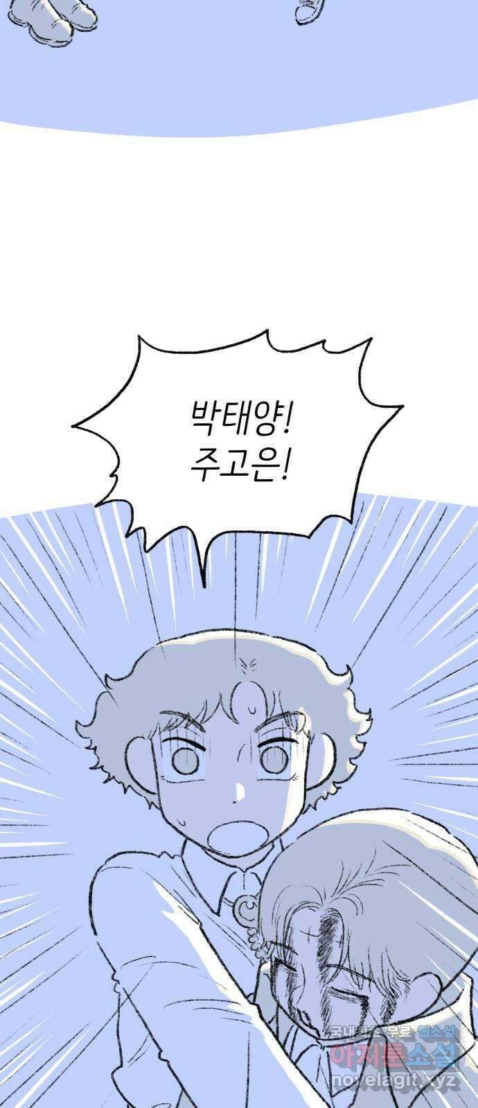 나쁜 마법사의 꿈 71화 4