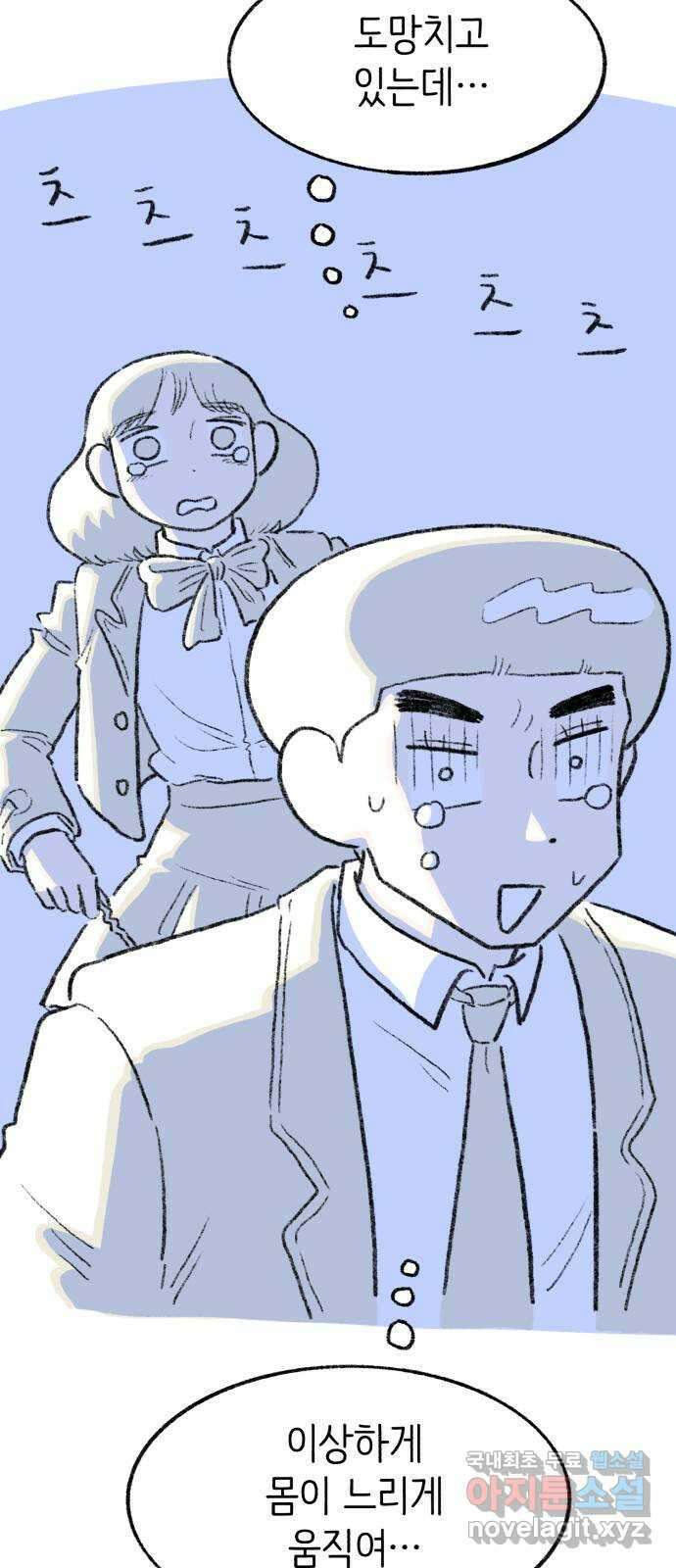 나쁜 마법사의 꿈 71화 7