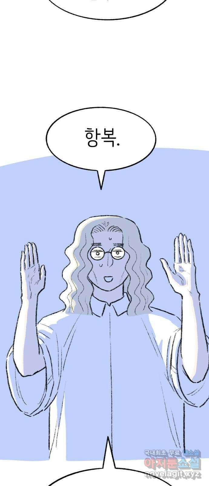 나쁜 마법사의 꿈 71화 8