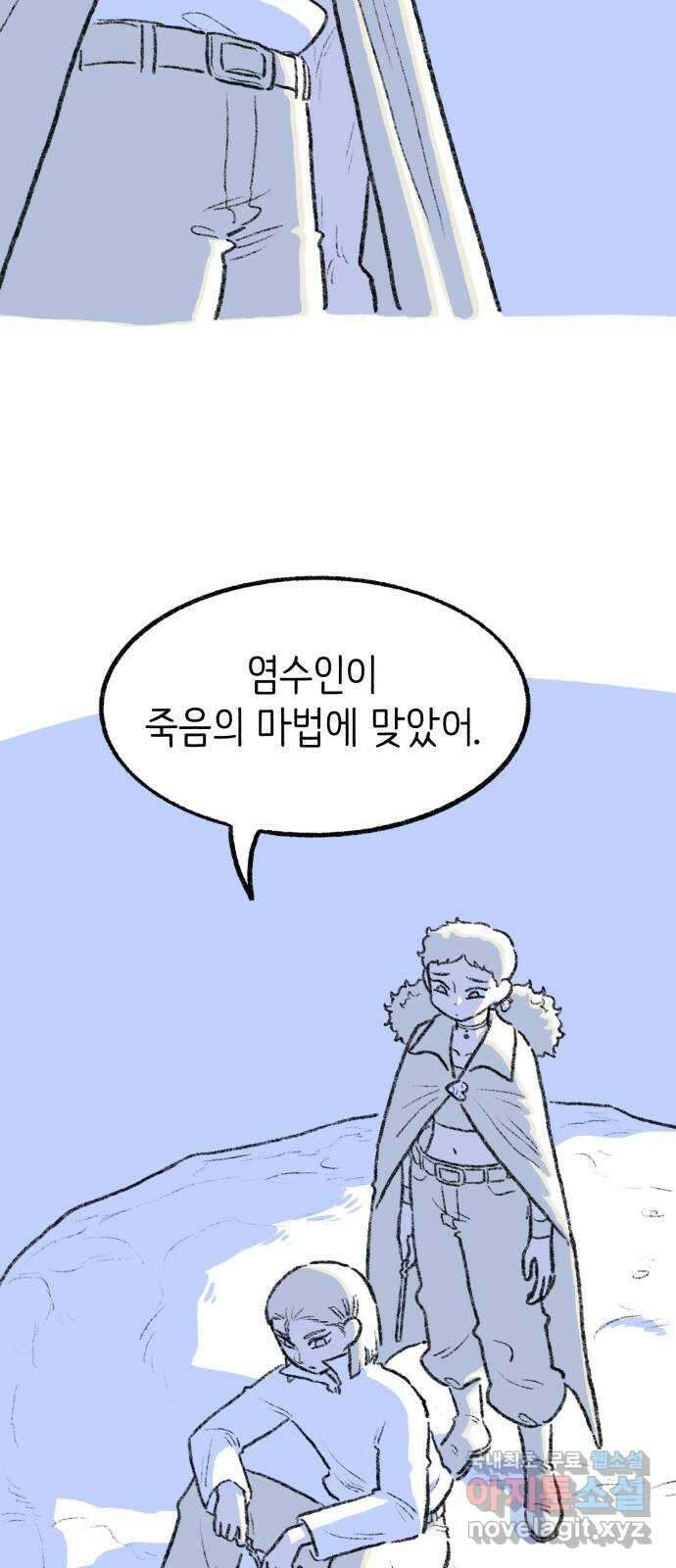 나쁜 마법사의 꿈 71화 16