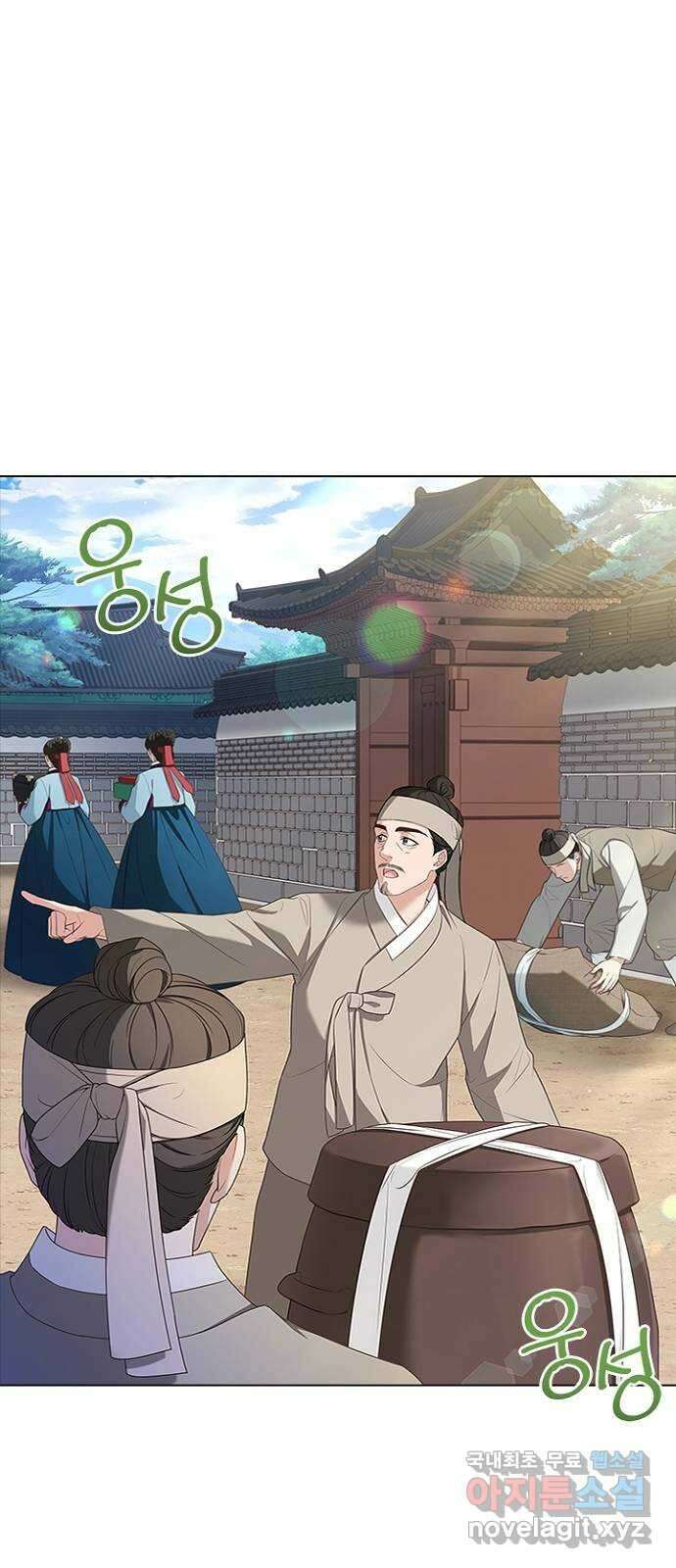 해시의 신루 78화 : 제발 늦지 않았기를 1
