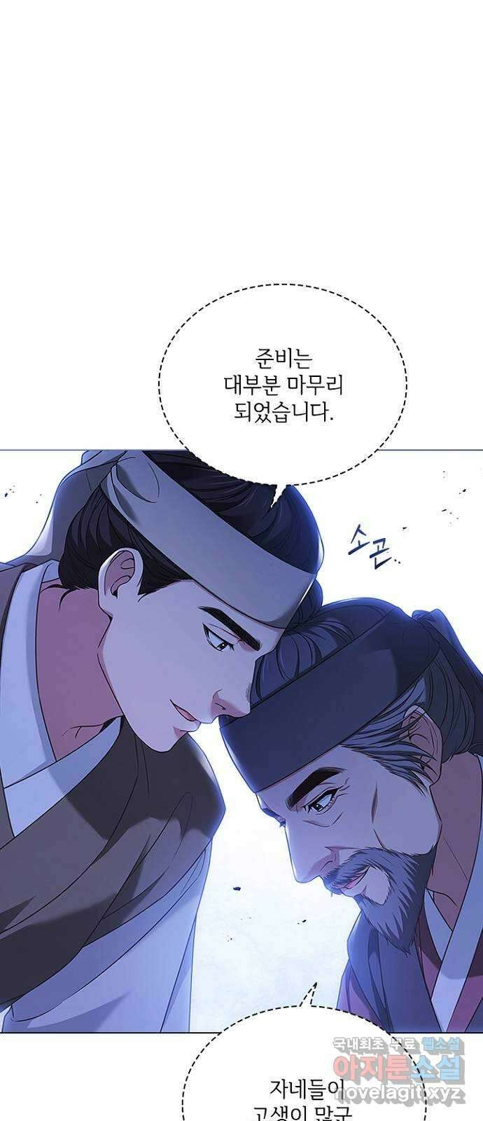 해시의 신루 78화 : 제발 늦지 않았기를 6
