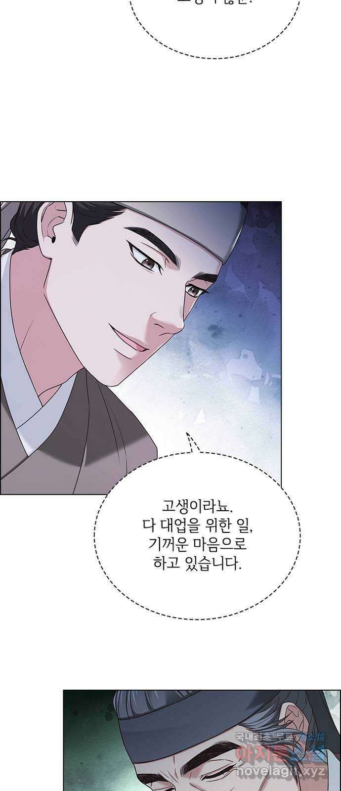 해시의 신루 78화 : 제발 늦지 않았기를 7